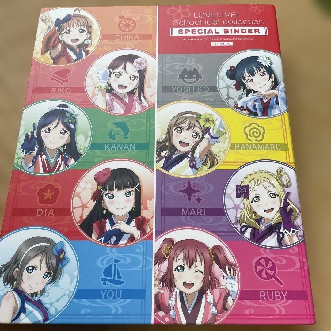 ラブライブ！スクールアイドルコレクション スペシャルバインダーとカードセット