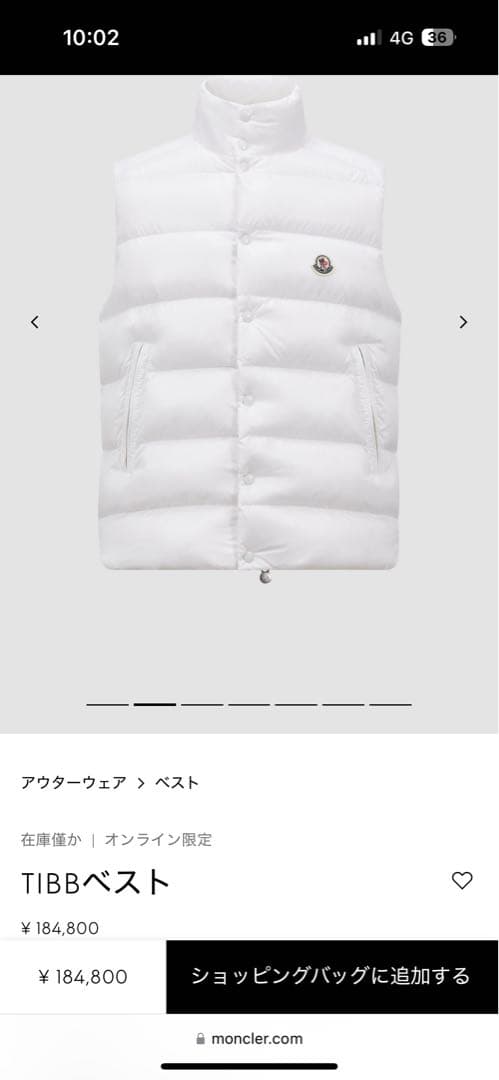 MONCLER ダウンベスト 白 TIBB サイズ0 新品未使用