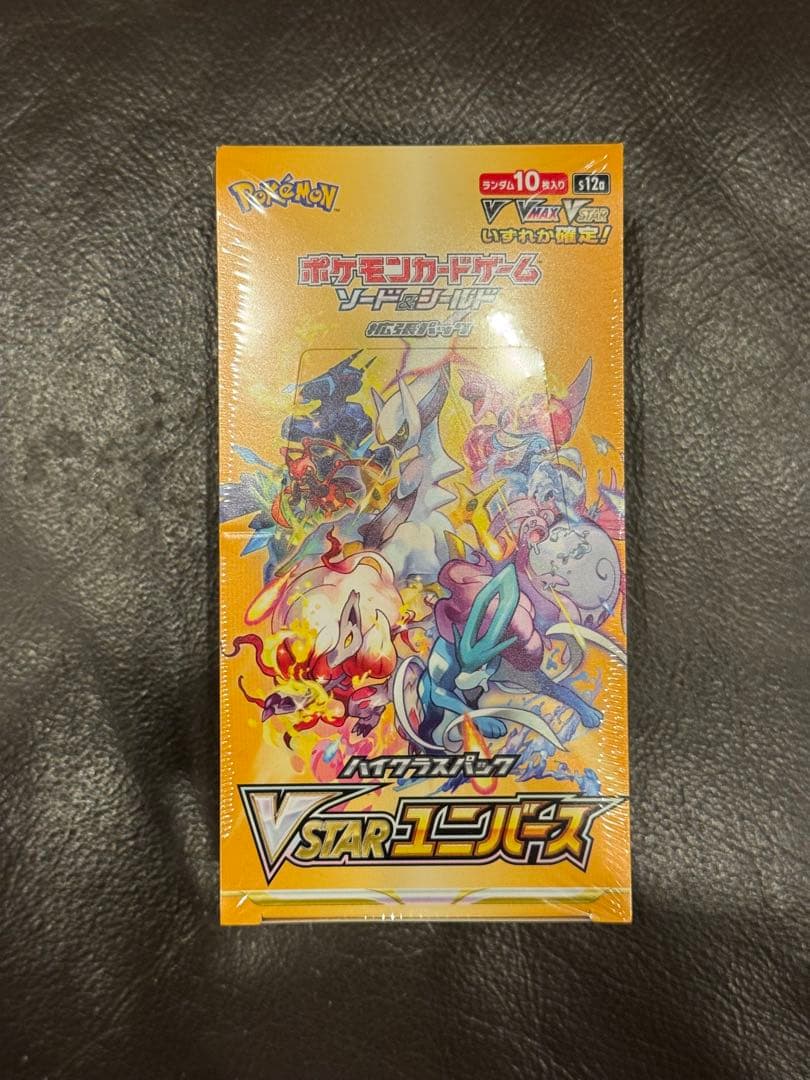 ポケモンカード VSTARユニバース シュリンク付き