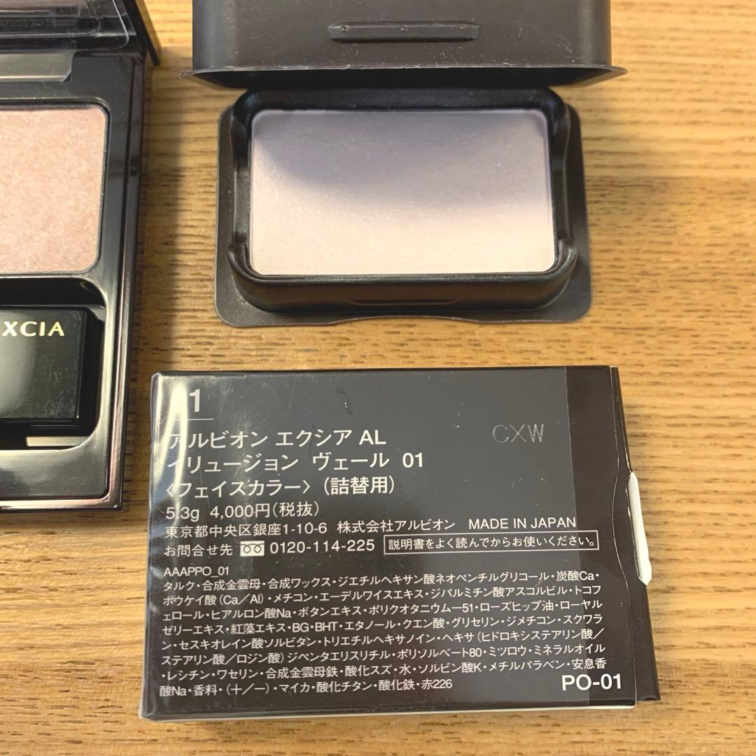 滝好き！安らぐ！　エクシアEXCIA 【セット売り】総額5万円以上