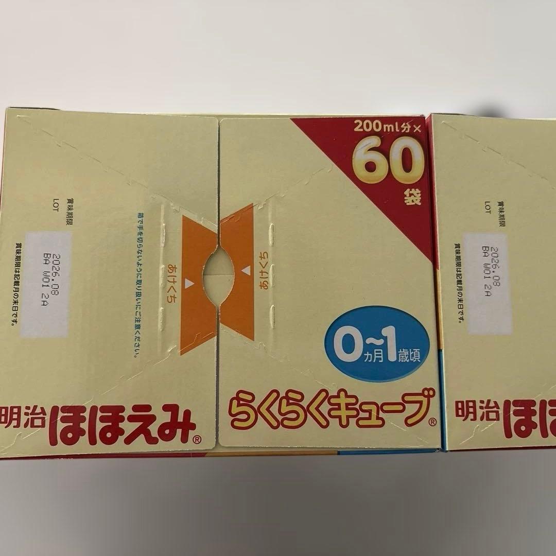 明治 ほほえみらくらくキューブ 200ml×150袋