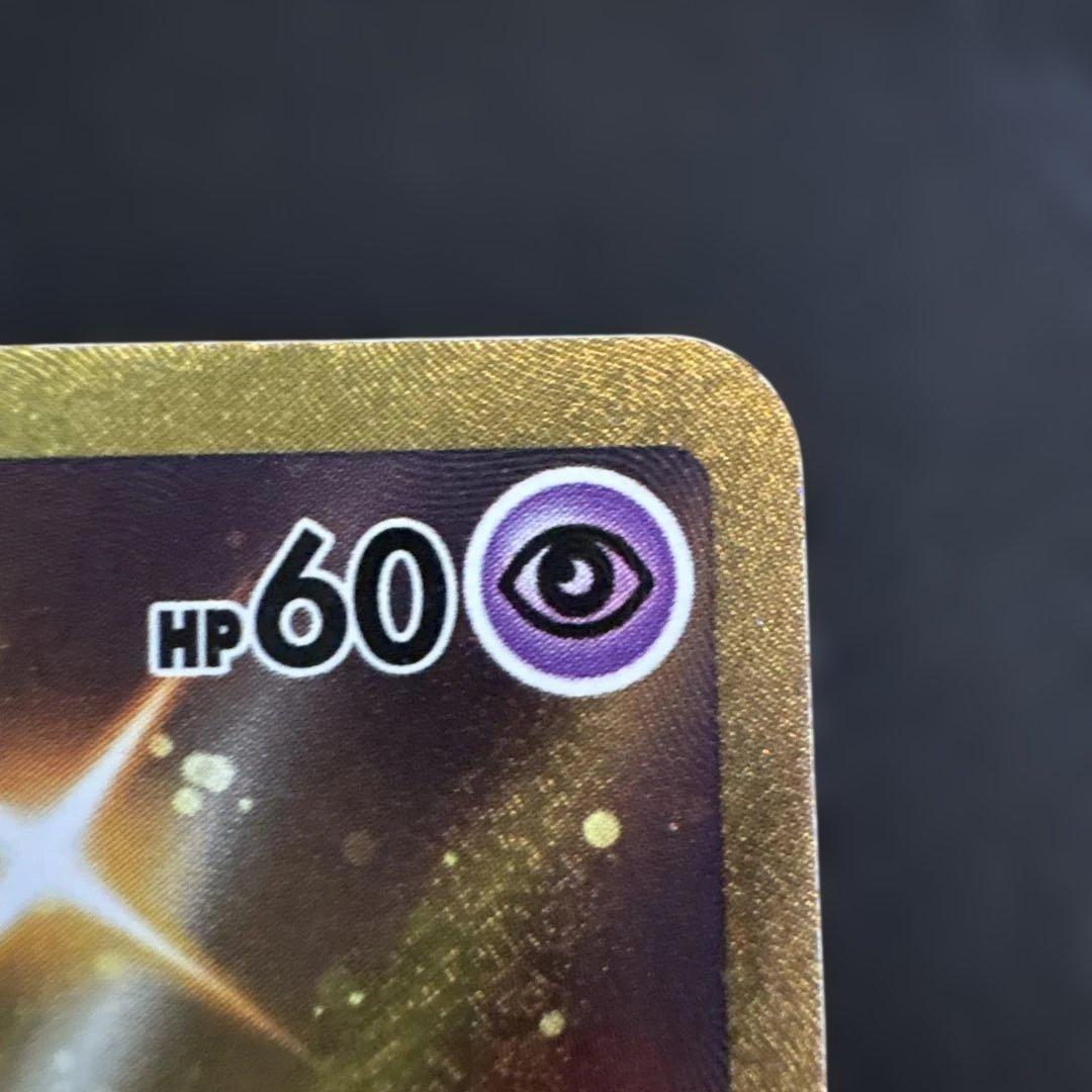 ミュウ UR S8a 25th ANNIVERSARY