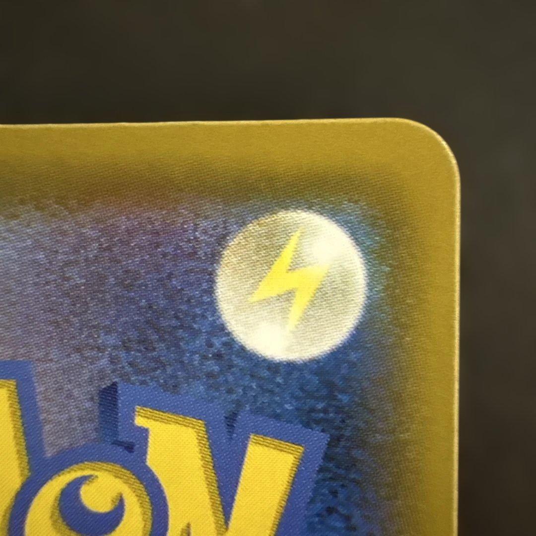 ミュウ UR S8a 25th ANNIVERSARY