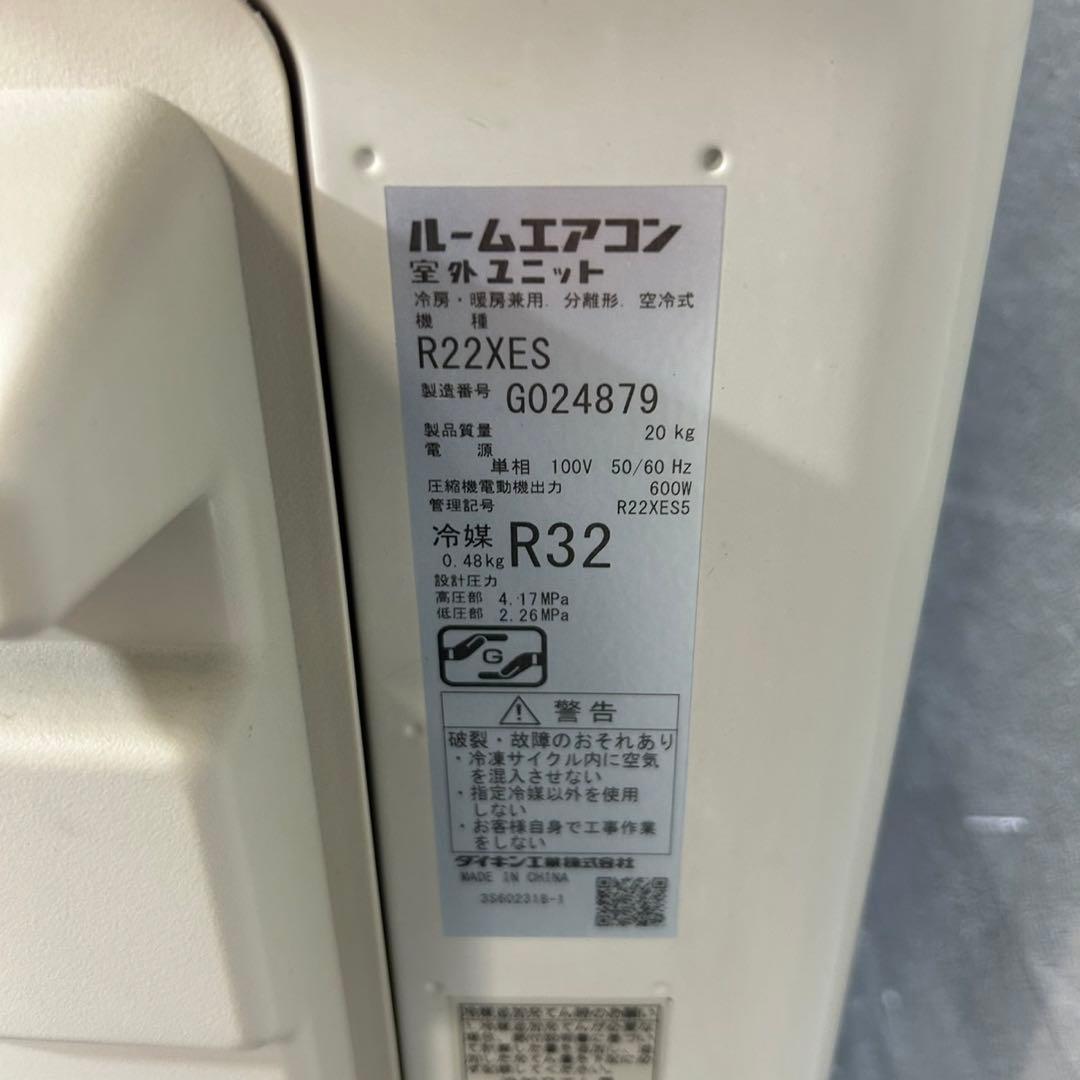 DAIKIN ルームエアコン 6畳用 F22XTES-W 2020年 d4381