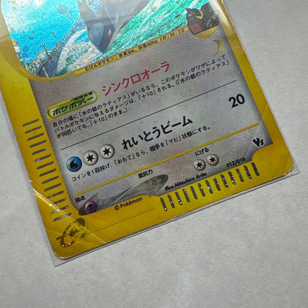 ポケモンカード 水の都ラティオス 012/018