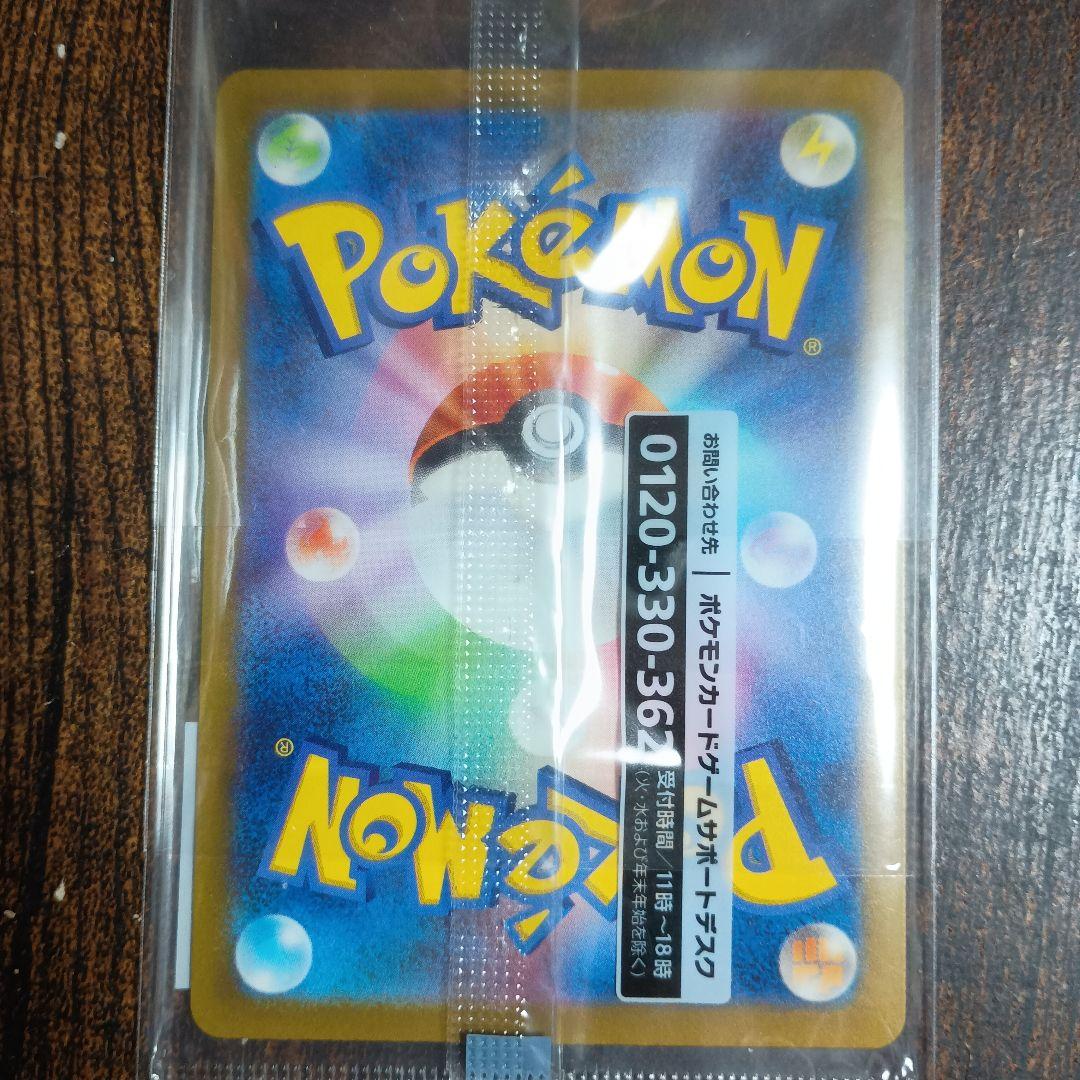 名探偵ピカチュウ　プロモ