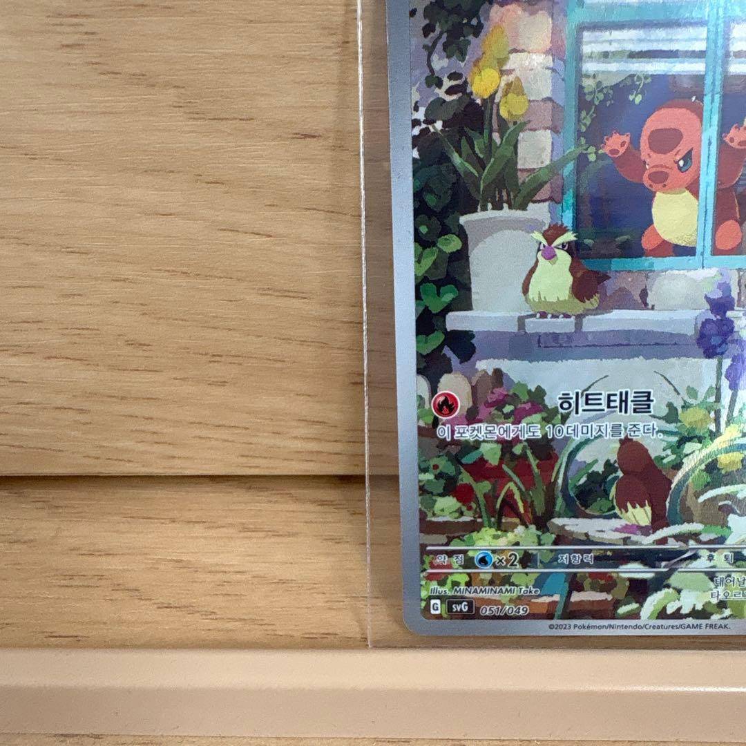 スペシャルデッキセット 御三家 ヒトカゲarゼニガメar フシギダネar ポケカ