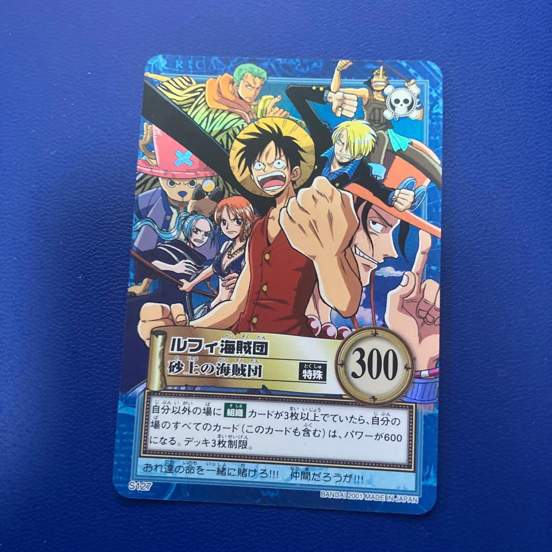 ワンピース　ハイパーバトル　カードダス　ルフィ海賊団