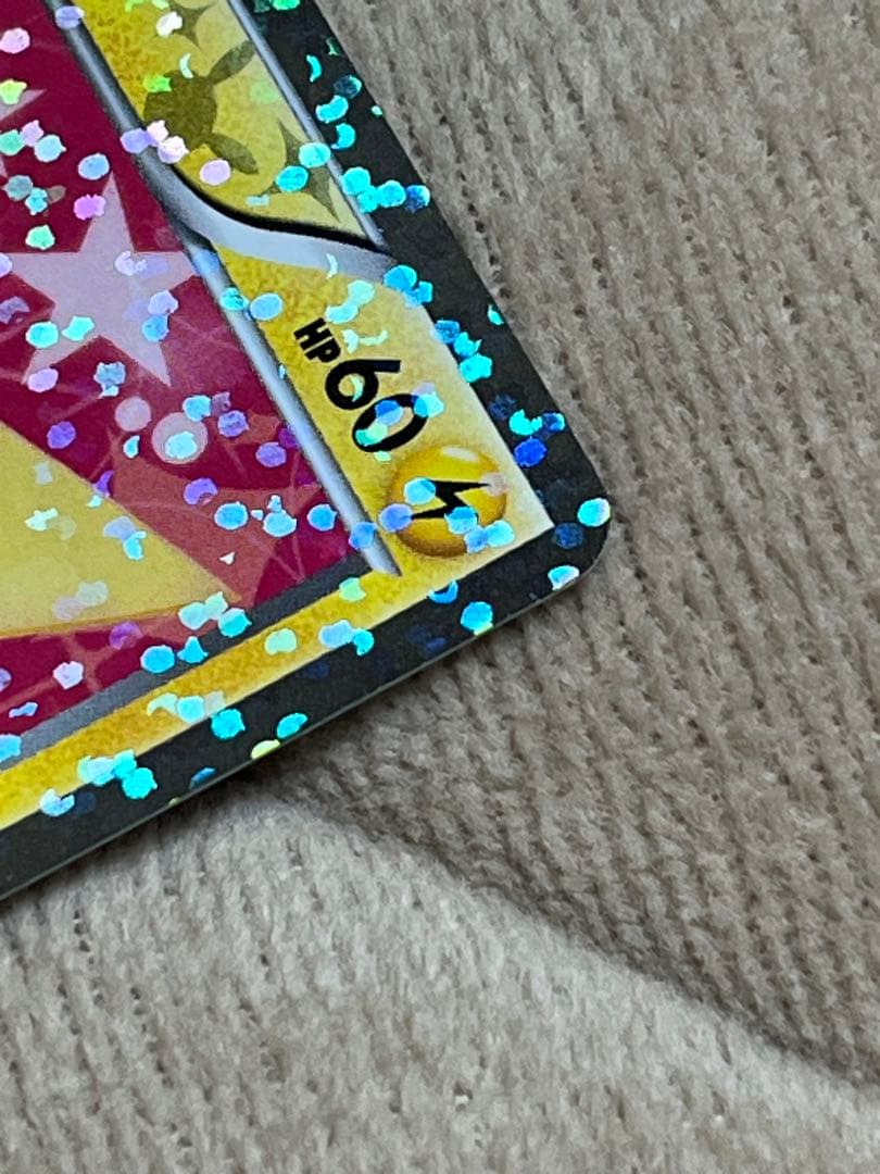 ピカチュウ sc シャイニーコレクション