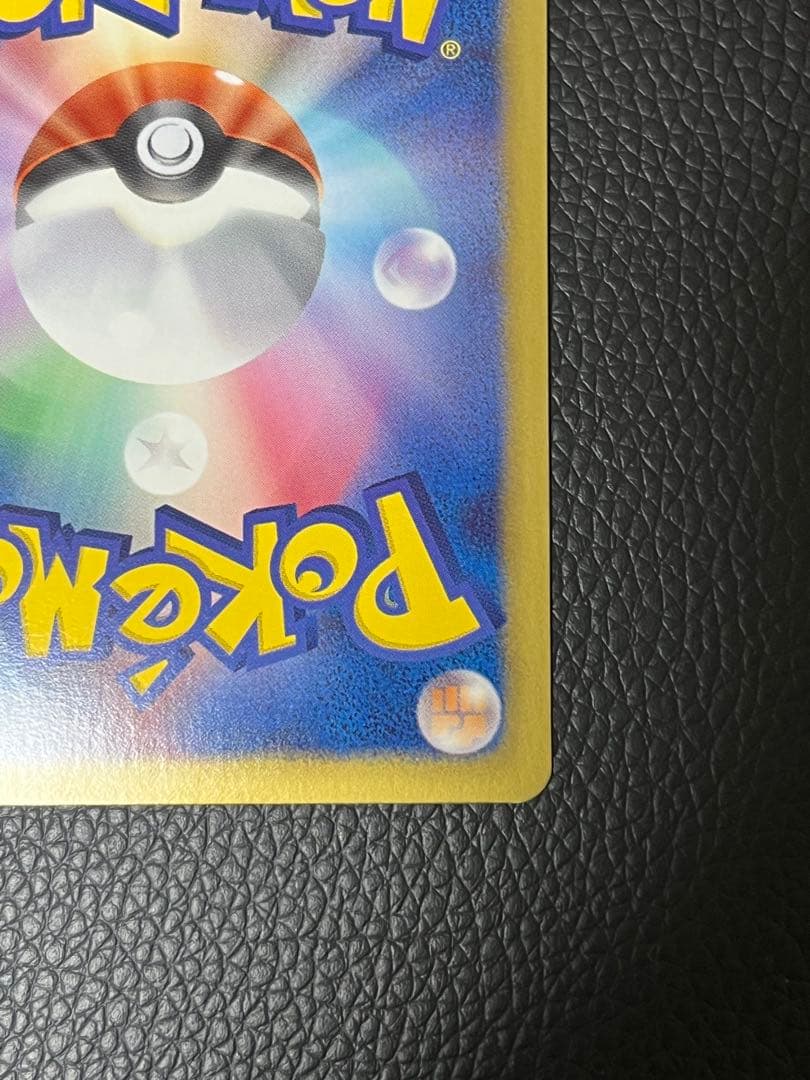 ピカチュウ sc シャイニーコレクション