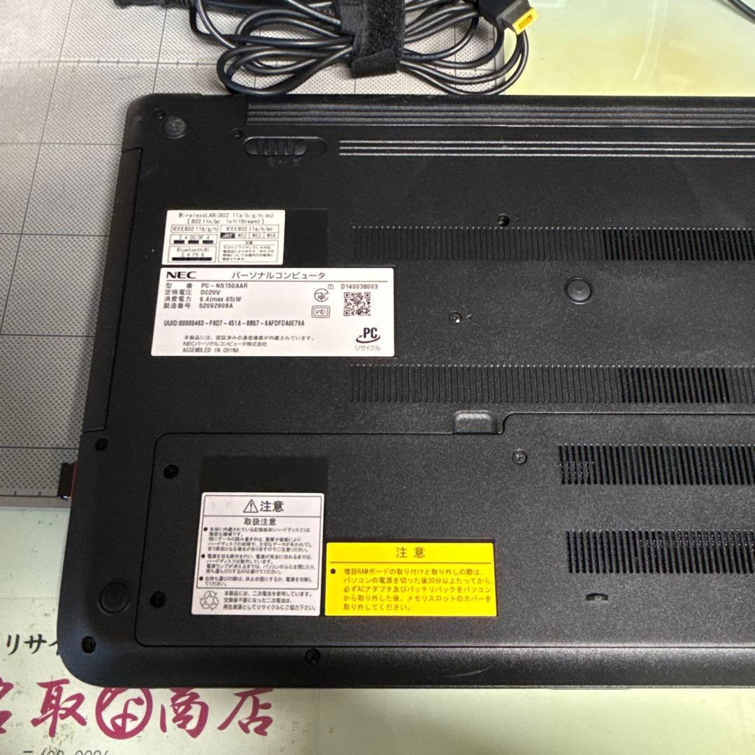 NEC Lavie ノートパソコン PC-NS150AAR（最終値下げ）