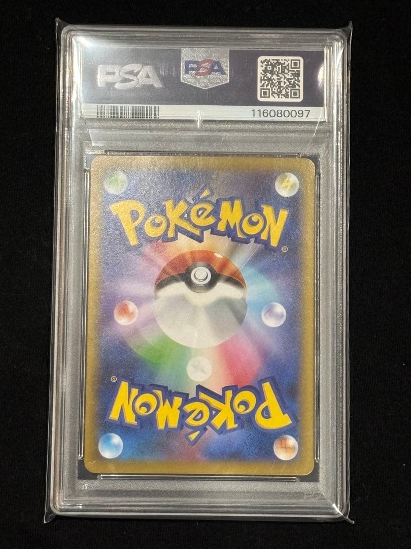 【PSA10】イーブイ マスターボールミラー