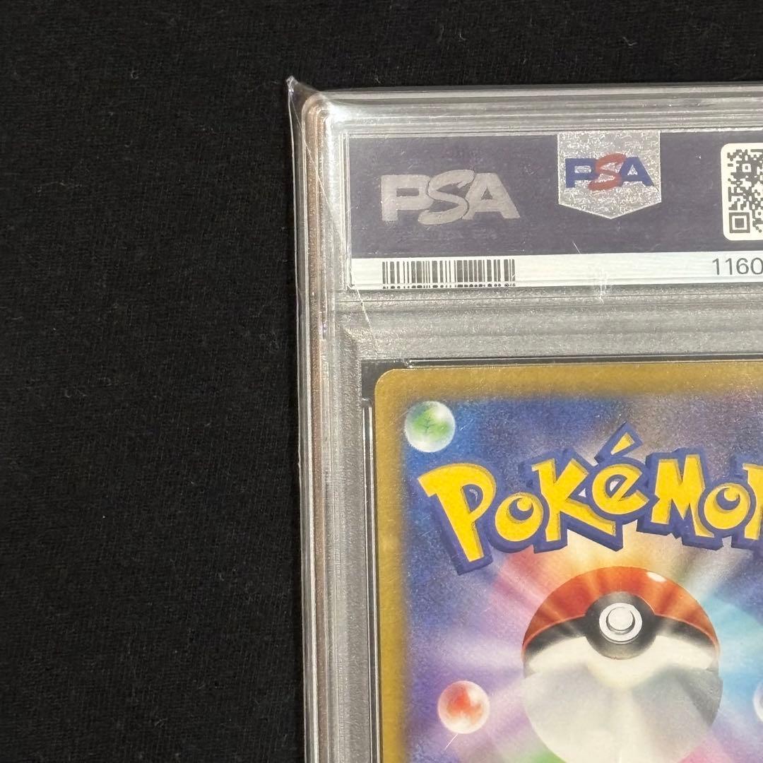 【PSA10】イーブイ マスターボールミラー