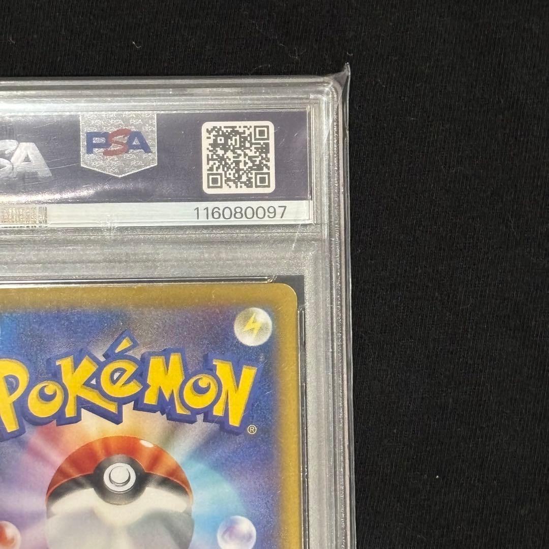 【PSA10】イーブイ マスターボールミラー