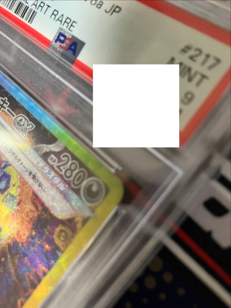 PSA9 ブラッキーex SAR SV8a 217/187 テラスタルフェスex