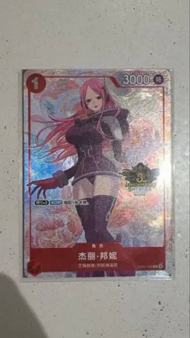 【中国語】ワンピースカード ジュエリー・ボニー 3周年限定