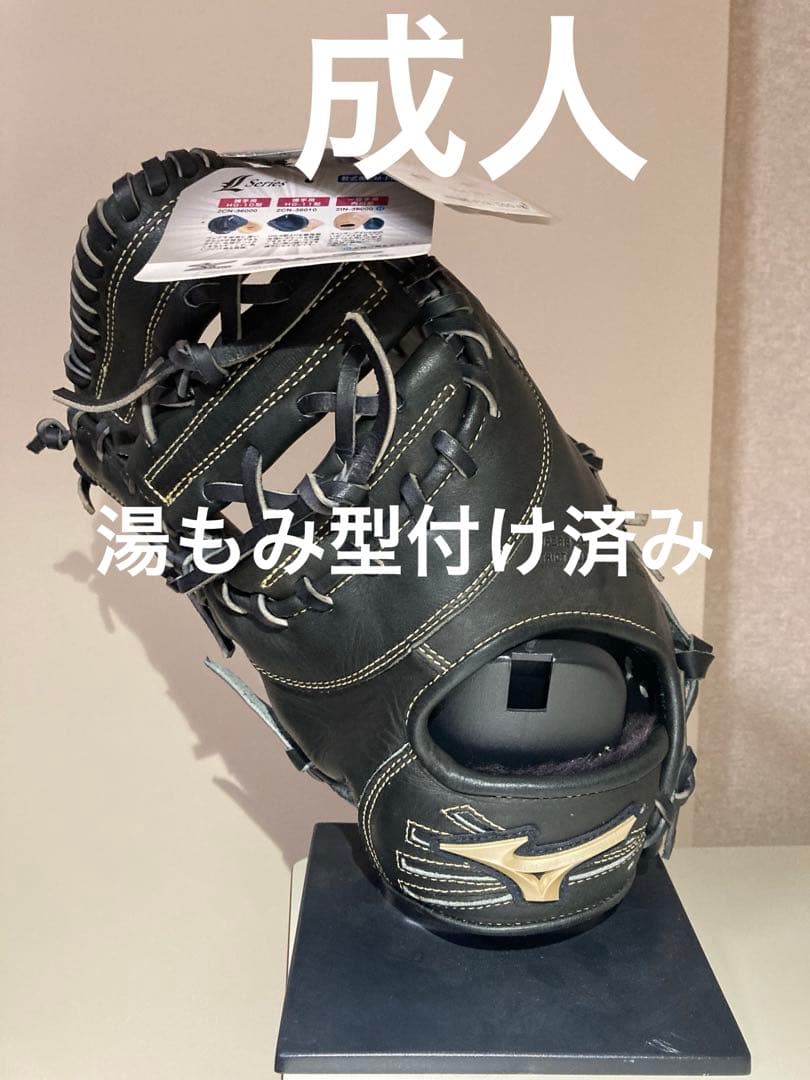 Mizuno Global Elite グローブ ブラック 内川聖一モデル左投げ