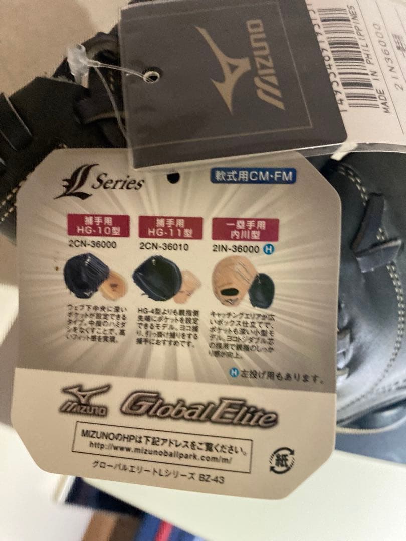 Mizuno Global Elite グローブ ブラック 内川聖一モデル左投げ