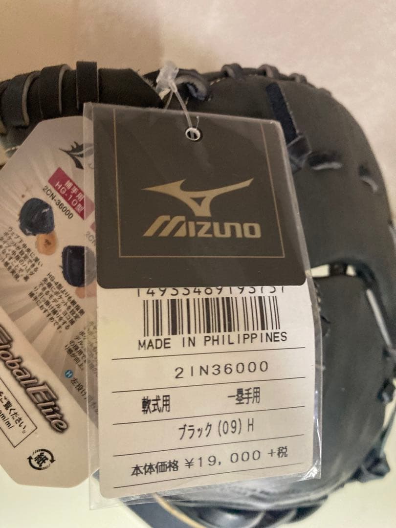Mizuno Global Elite グローブ ブラック 内川聖一モデル左投げ