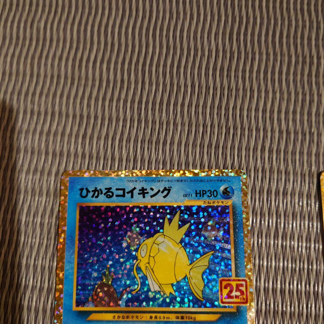 ひかるコイキング　わるいギャラドス プロモカードパック 25th