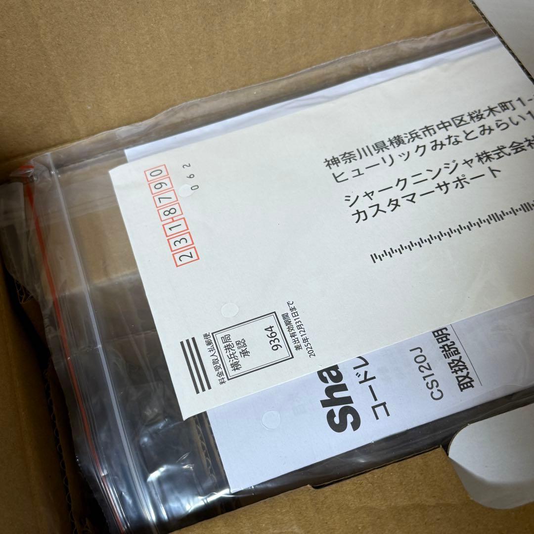 【タイムセール】Shark CS120J コードレス掃除機