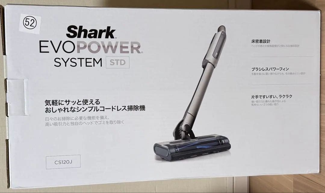 【タイムセール】Shark CS120J コードレス掃除機