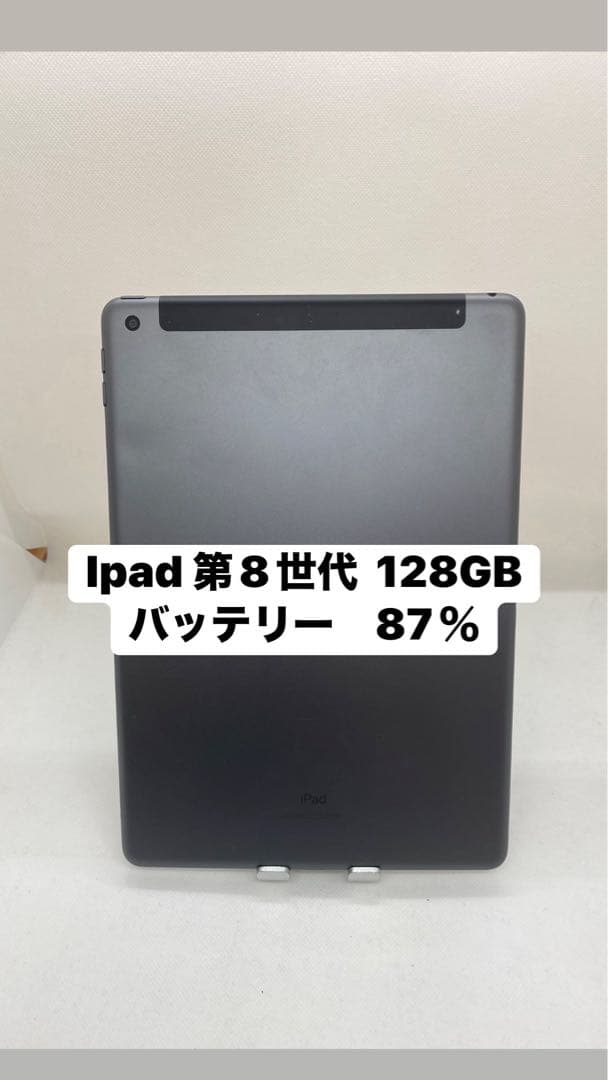 Ipad 第8世代 128GB Wi-Fi + Cellular 98032