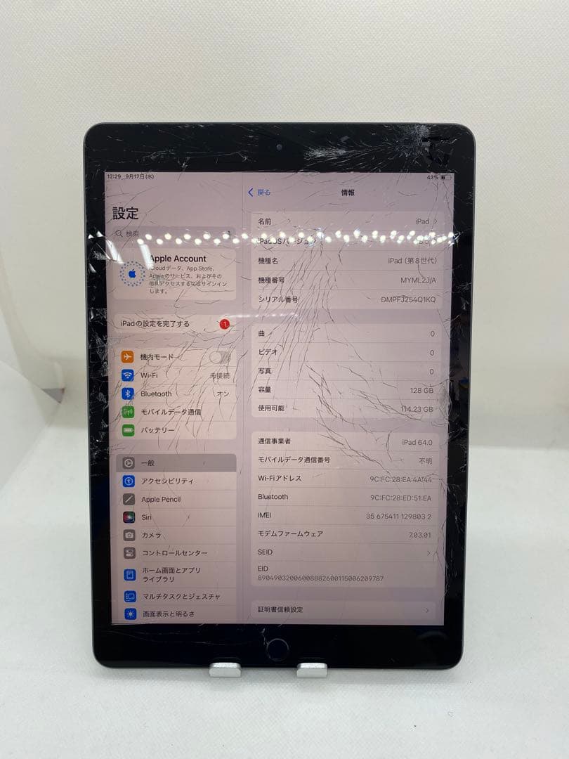 Ipad 第8世代 128GB Wi-Fi + Cellular 98032