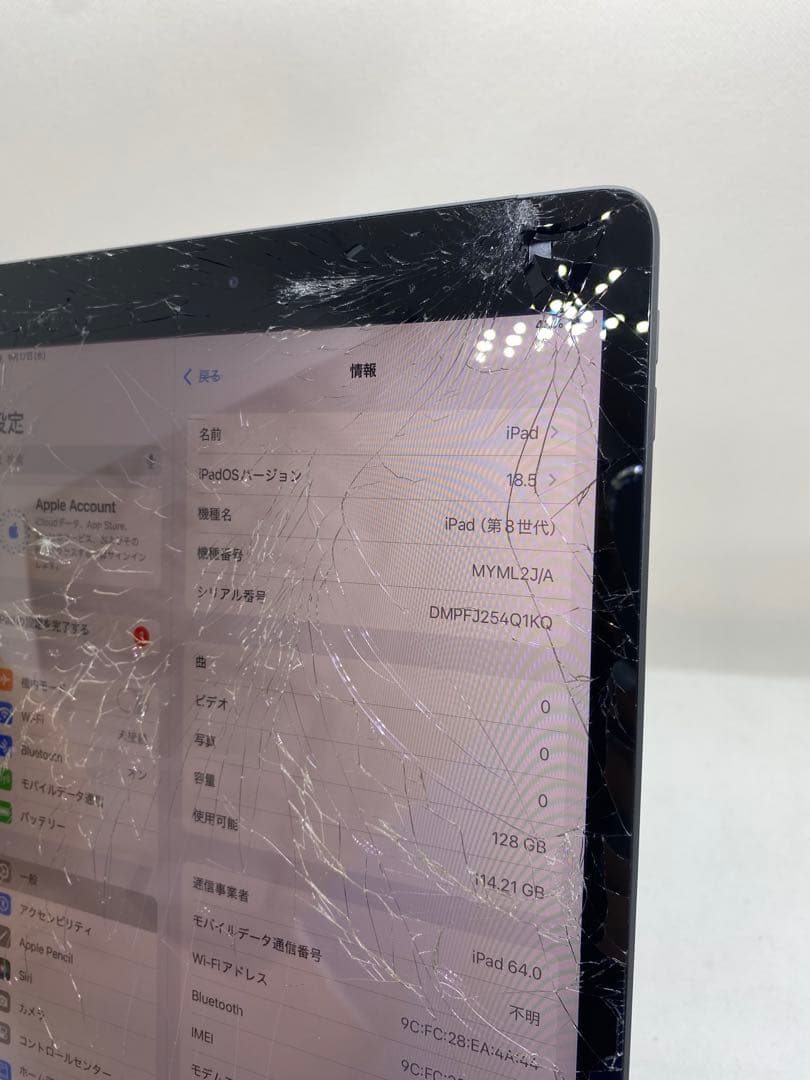 Ipad 第8世代 128GB Wi-Fi + Cellular 98032