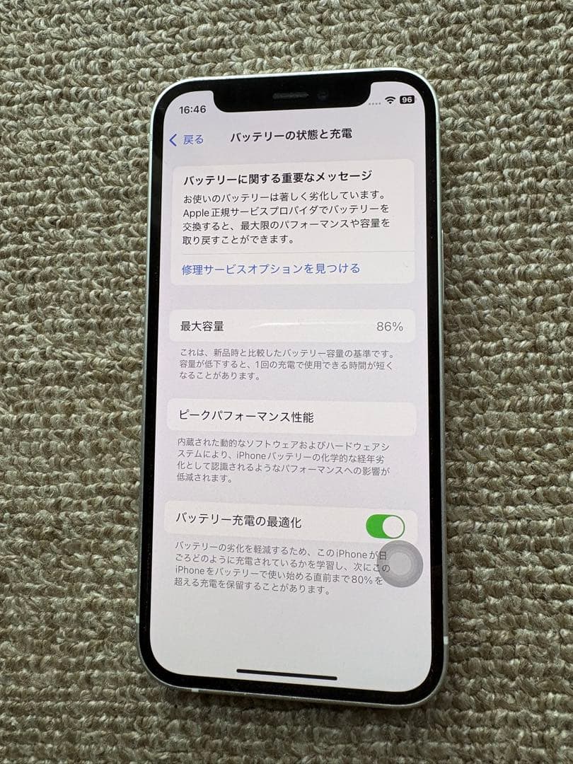 Apple iPhone 12mini 64GB ホワイトsimフリー