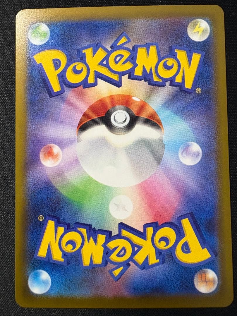 メガカイリューex 238/193 MA 中国語加工エラー