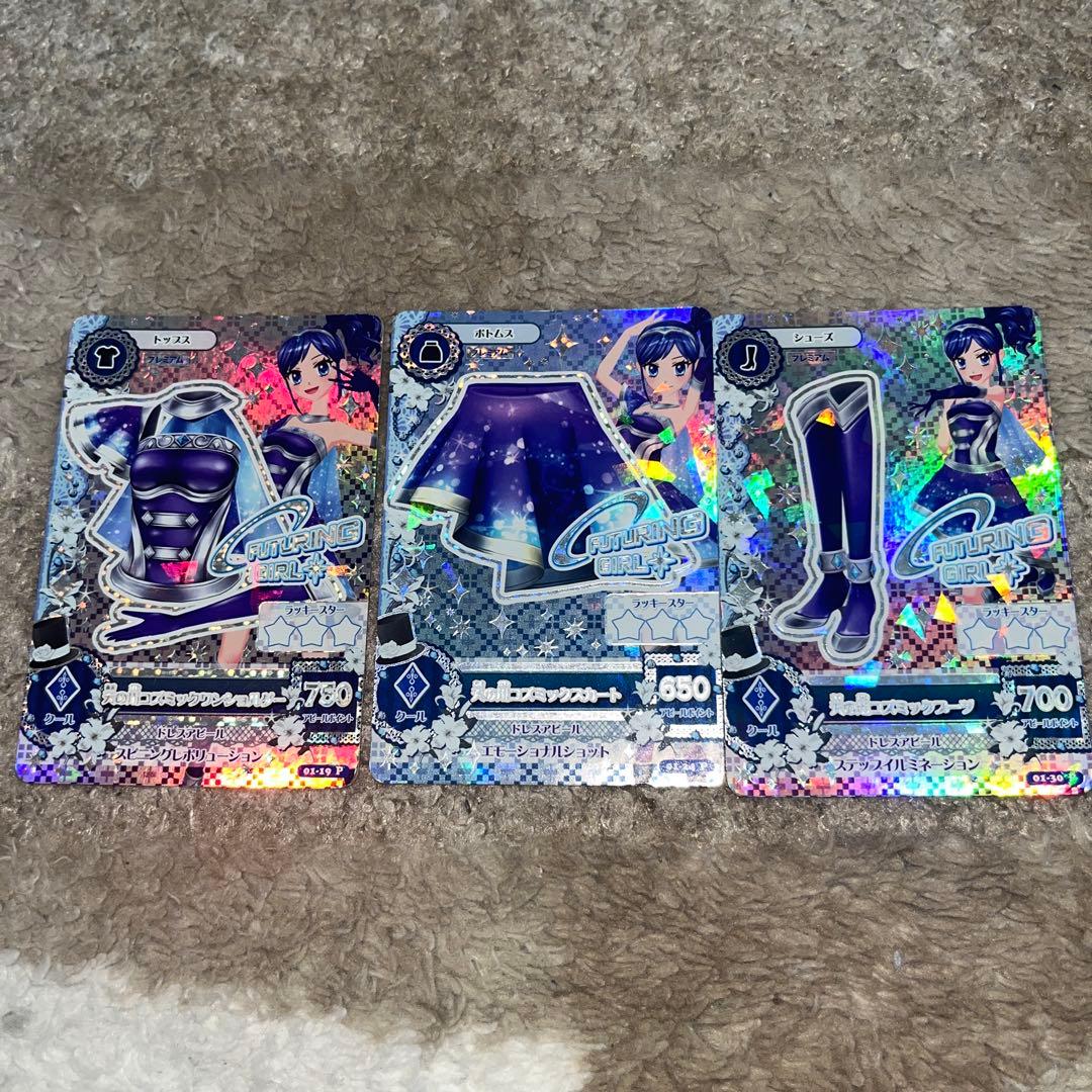 【美品】霧矢あおい 天の川コズミックコーデ アイカツカード まとめ売り