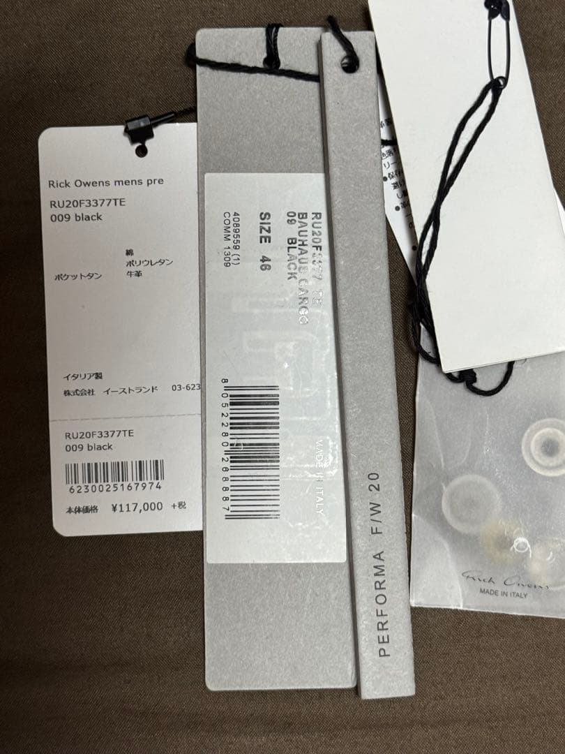 【美品・タグ付き】Rick Owens バウハウス カーゴパンツ サイズ46