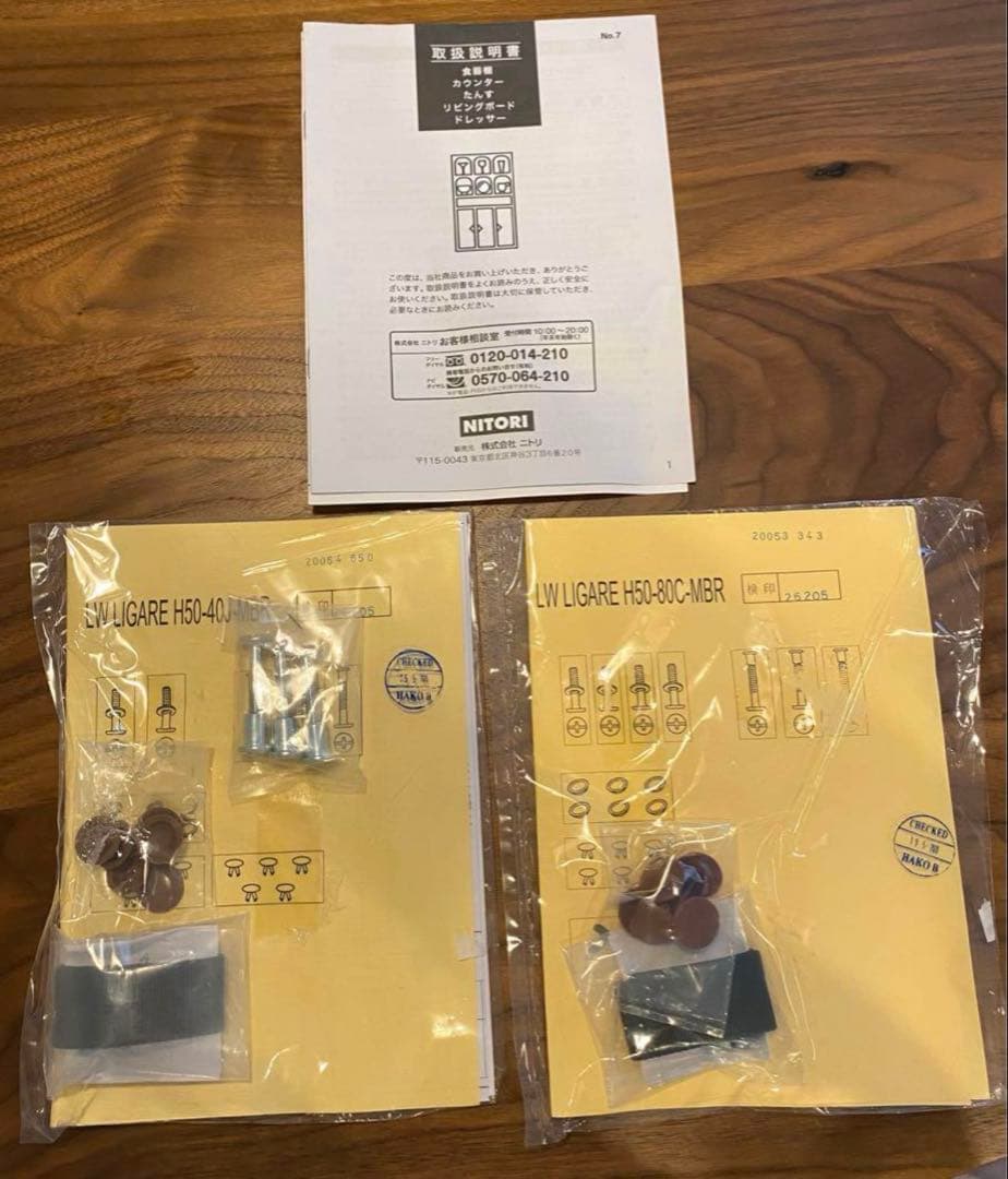 本日まで！【最終値下げ】 ニトリ　リガーレ120 食器棚