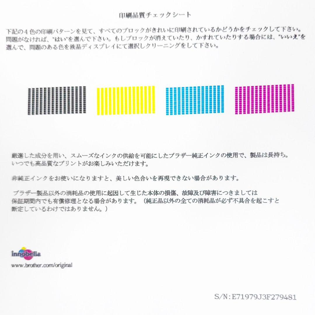 Brother MFC-J980DN インクジェット プリンター 複合機