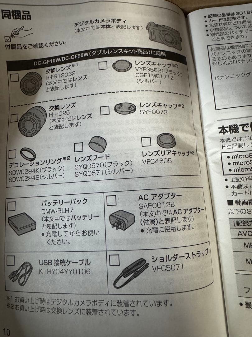 デジタルカメラ Panasonic LUMIX DC-GF10W Panasonic