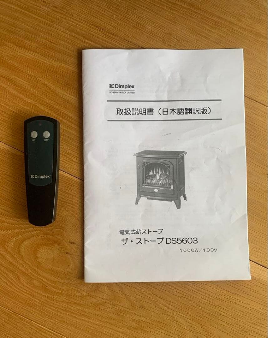 Dimplex 電気暖炉　DS5604