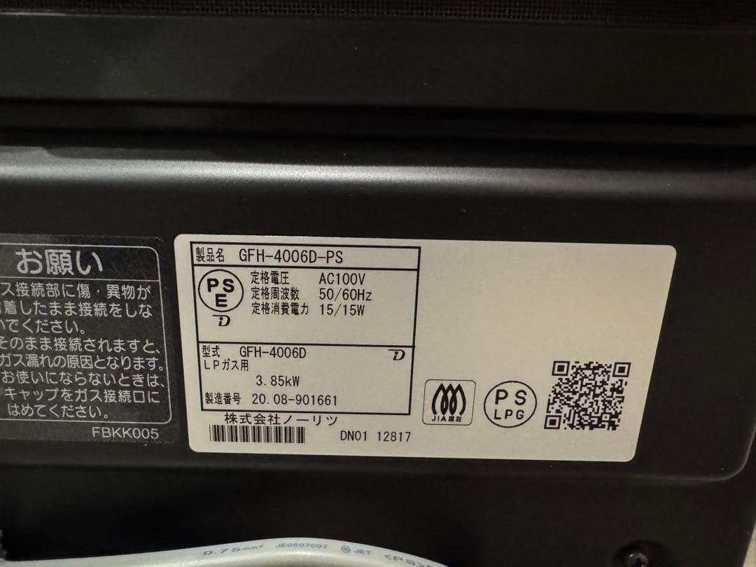 NORITZ ガスファンヒーター GFH-4006D-PS