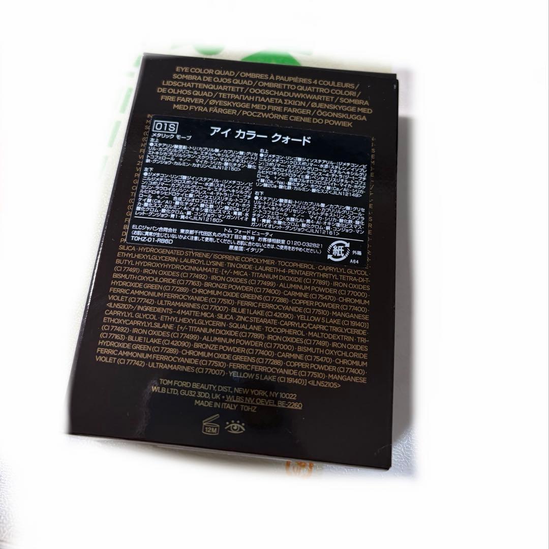 アイ カラー クォード 01RW メタリック モーブ