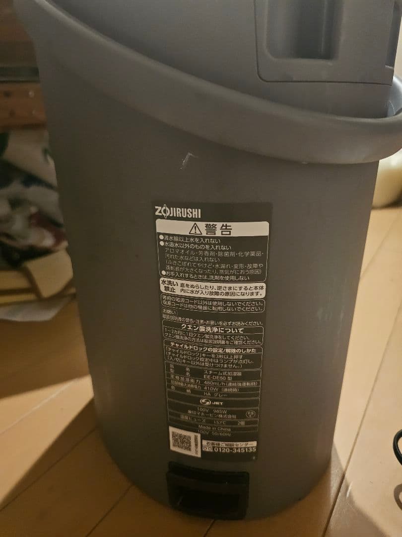 象印 タッチ式加湿器EE-DE50 2024年製造最終プライス