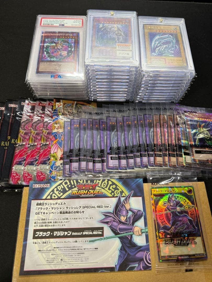 遊戯王 引退品 まとめ売り PSA10 初期