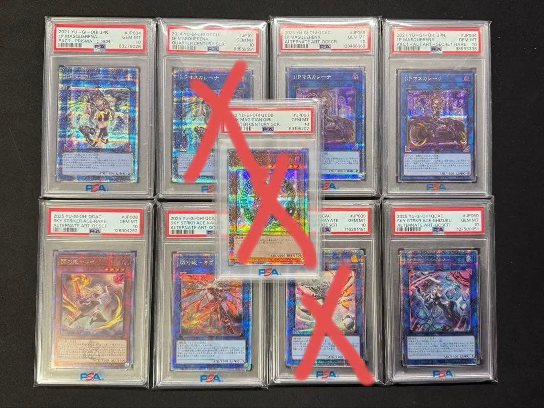 遊戯王 引退品 まとめ売り PSA10 初期