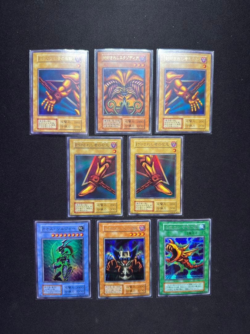 遊戯王 引退品 まとめ売り PSA10 初期