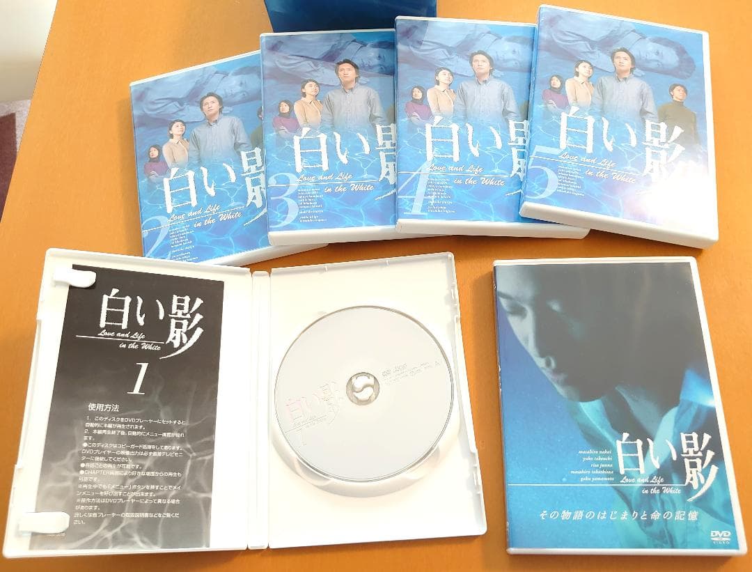 白い影 DVD-BOX 全5巻＋その物語のはじまりと命の記憶 DVD 1巻