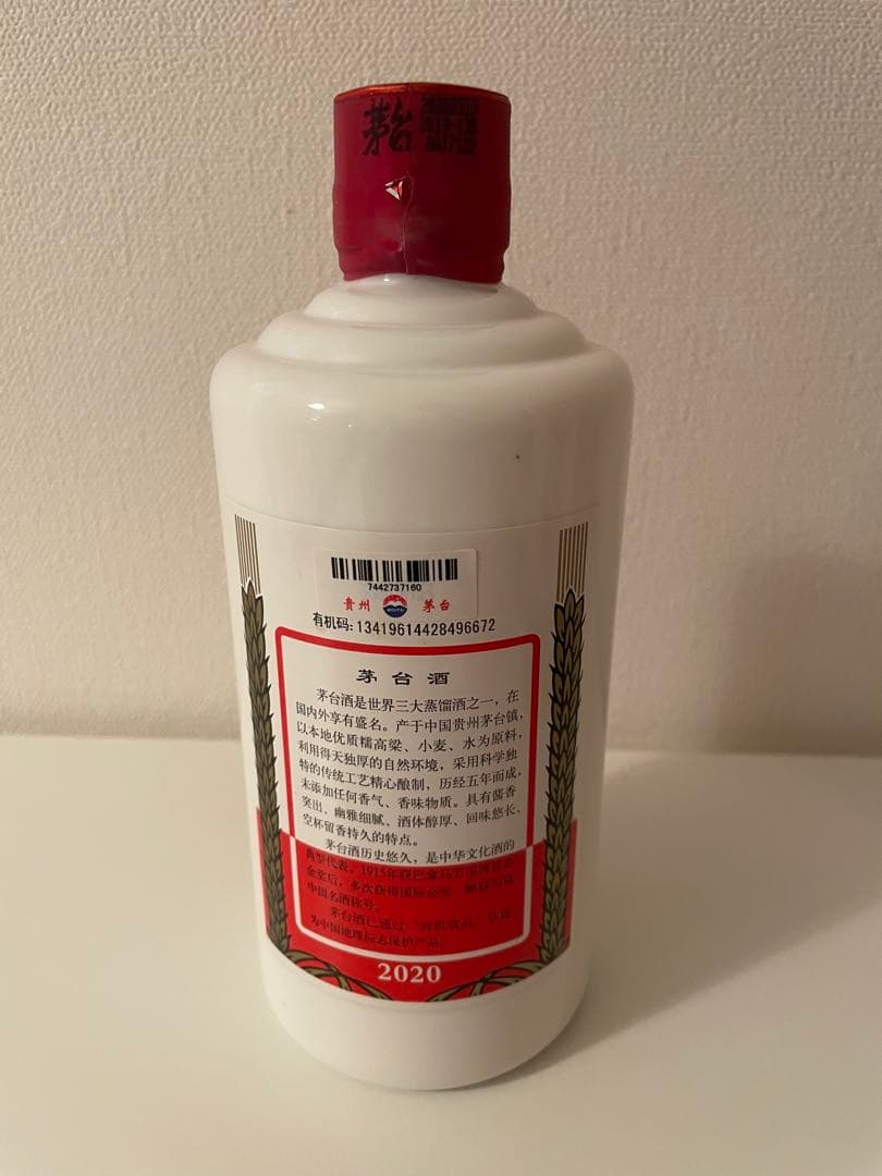 【2本・新品未開封】貴州茅台酒2020年 MOUTAI 天女ラベル　マオタイ