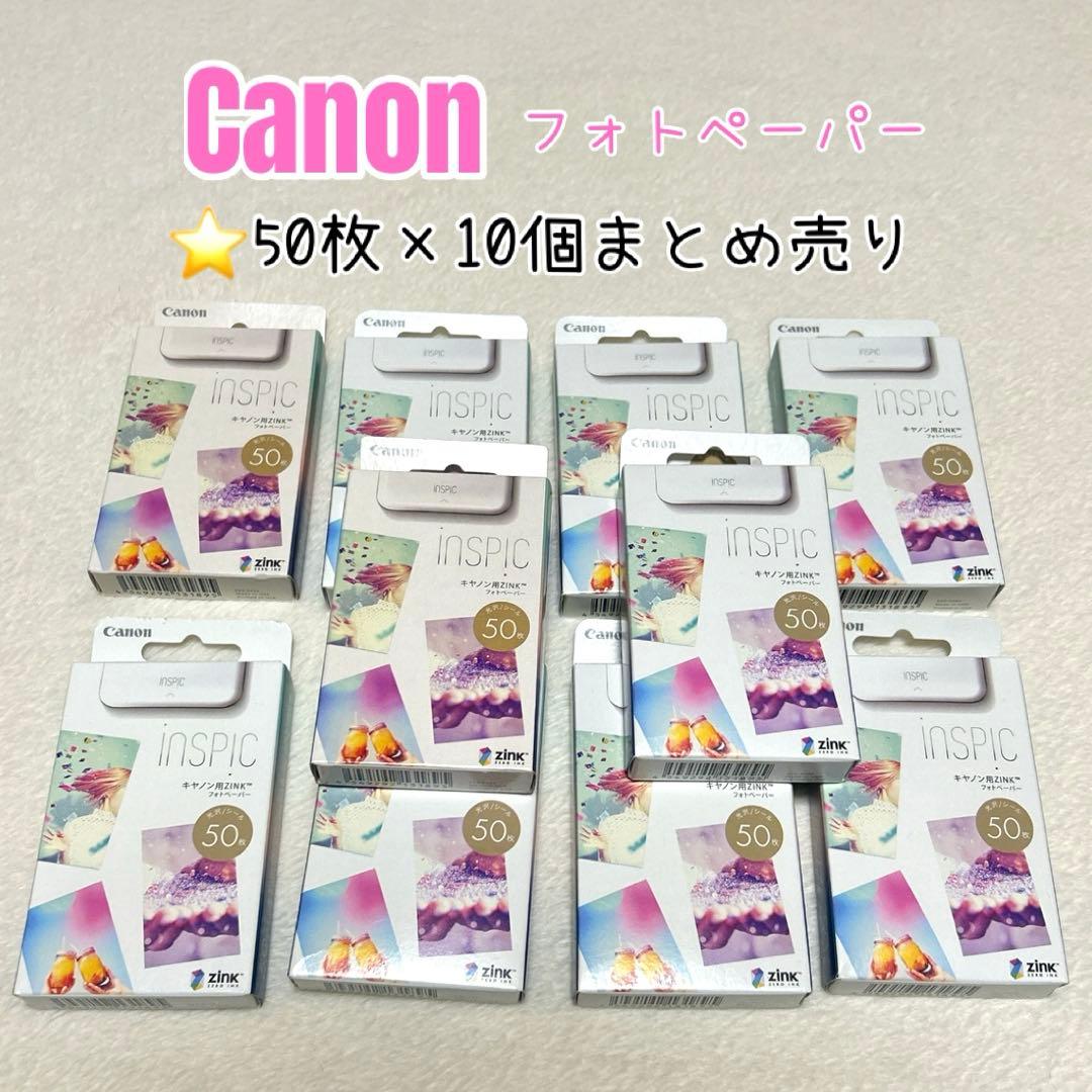 Canon iNSPiC インスピック専用 ZINKフォトペーパー 50枚