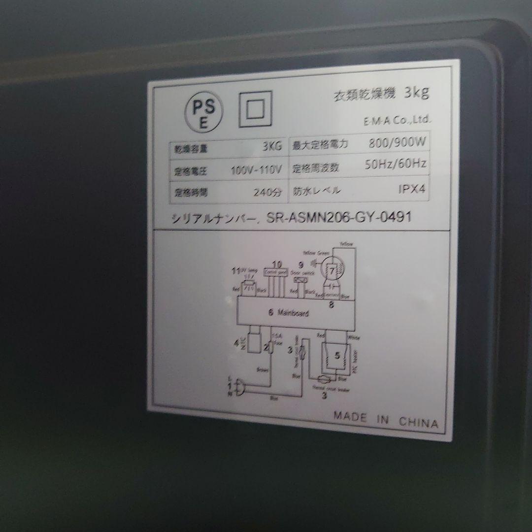 サンルック　sr-asmn206　Sun Ruck 電気式衣類乾燥機 グレー
