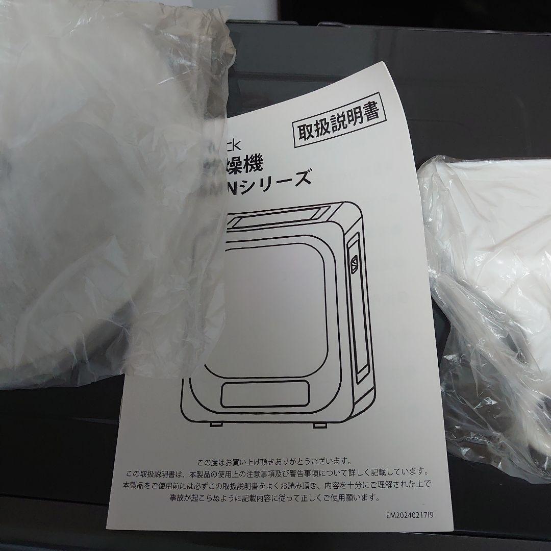 サンルック　sr-asmn206　Sun Ruck 電気式衣類乾燥機 グレー