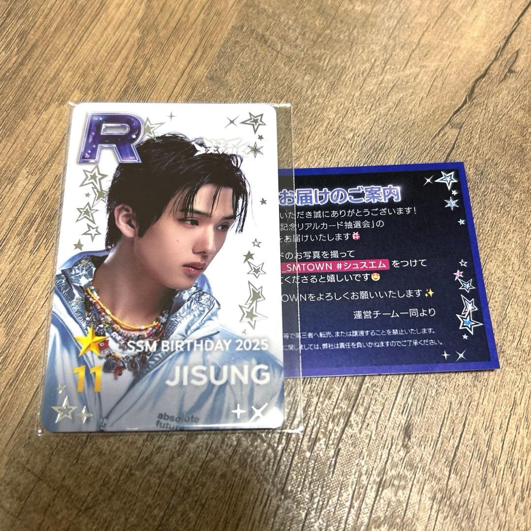 nct dream superstar smtown チソン トレカ