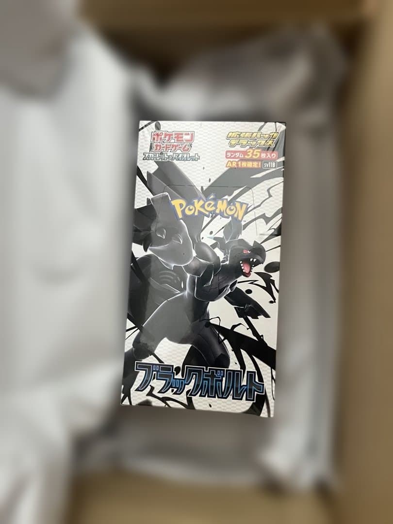 ブラックボルト　デラックス　シュリンクあり